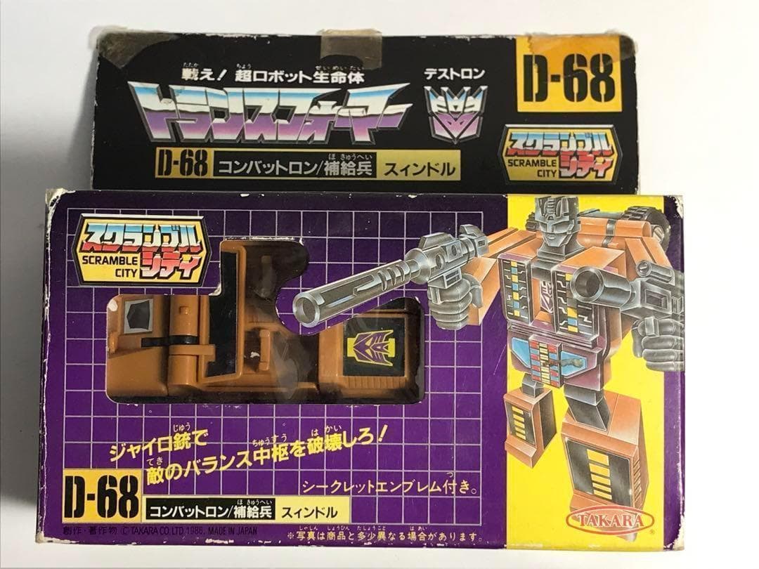トランスフォーマー D-68 スインタル