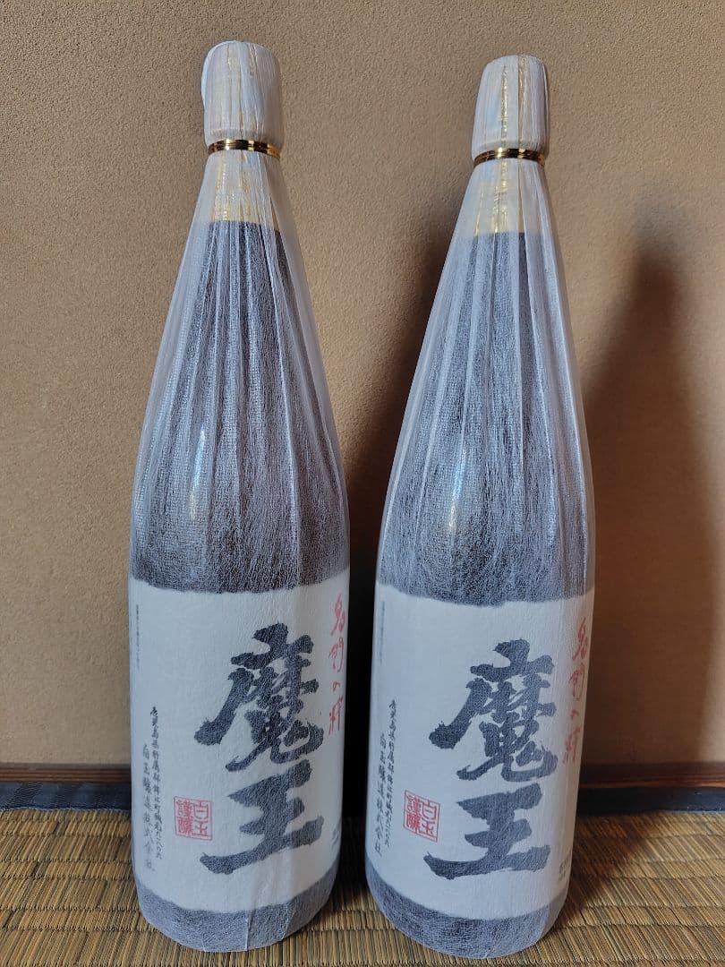 魔王 焼酎 一升瓶　2本