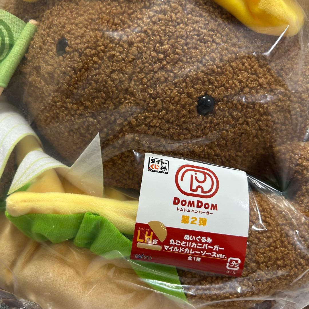 【LH賞／C賞】タイトーくじ　ドムドム　カニバーガー　ラスト