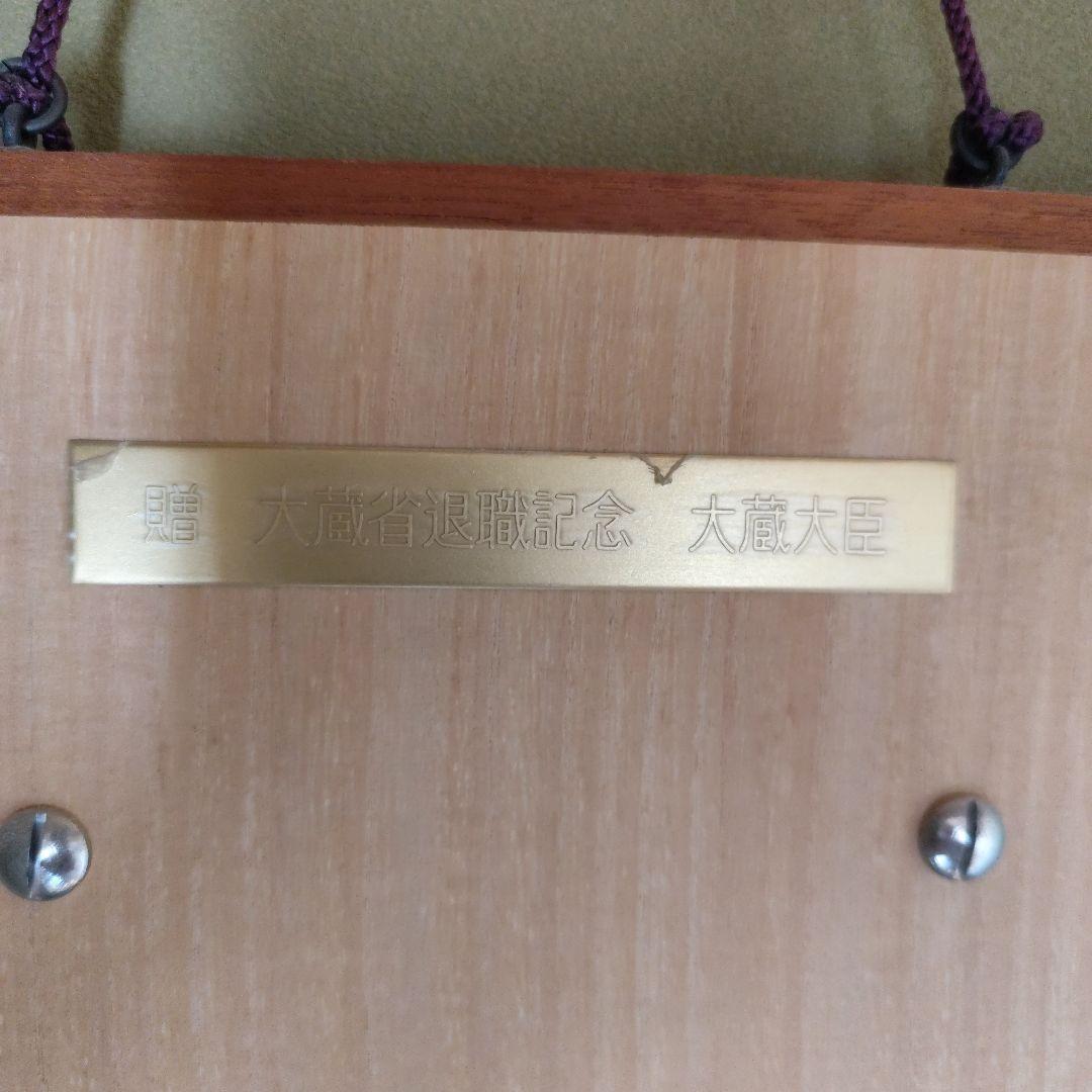 翁面の電鋳板