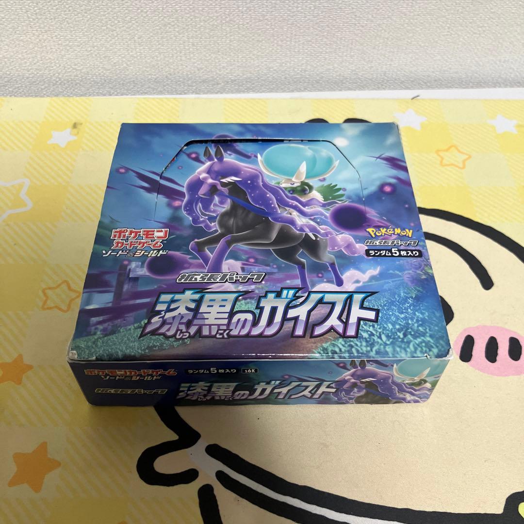 漆黒のガイスト　BOX シュリンクなし