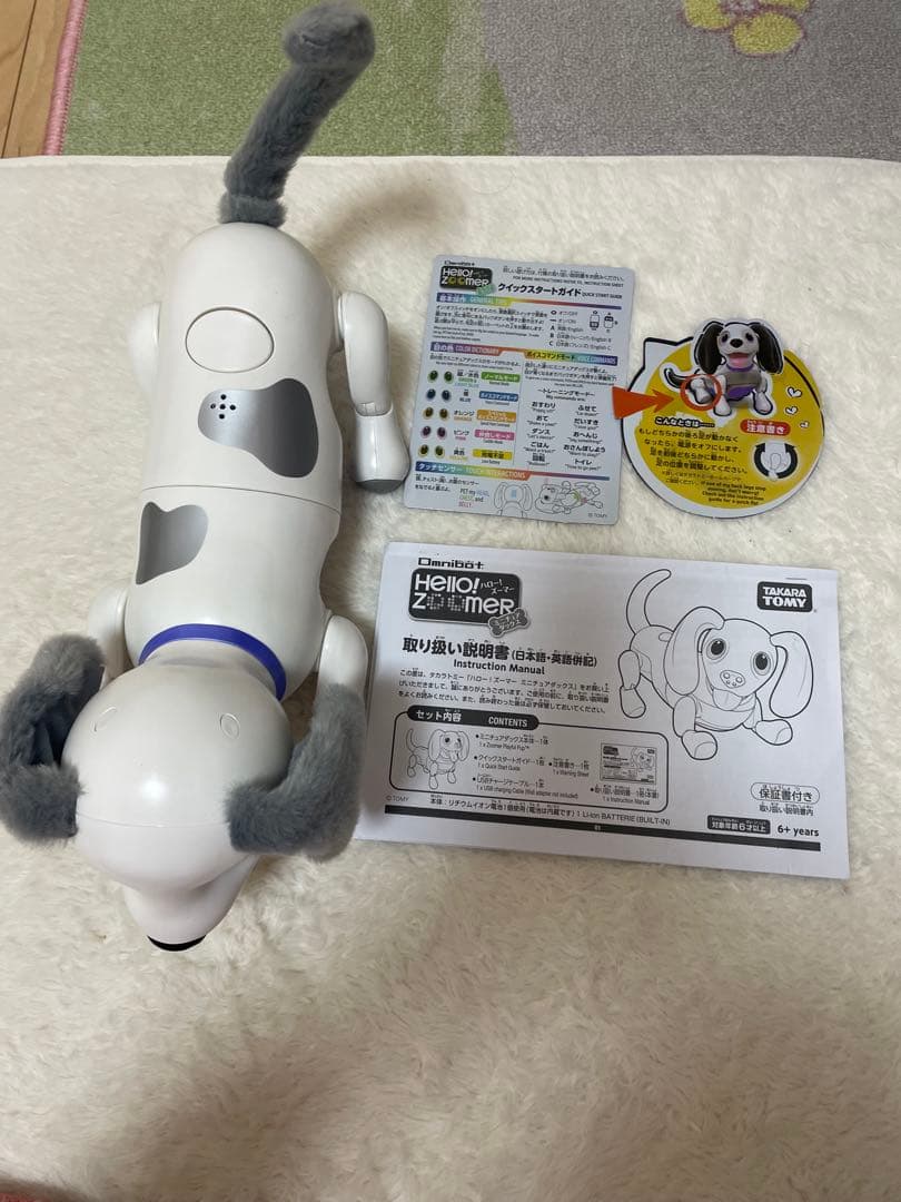 Hello! Zoomer ロボット犬 (ホワイト)