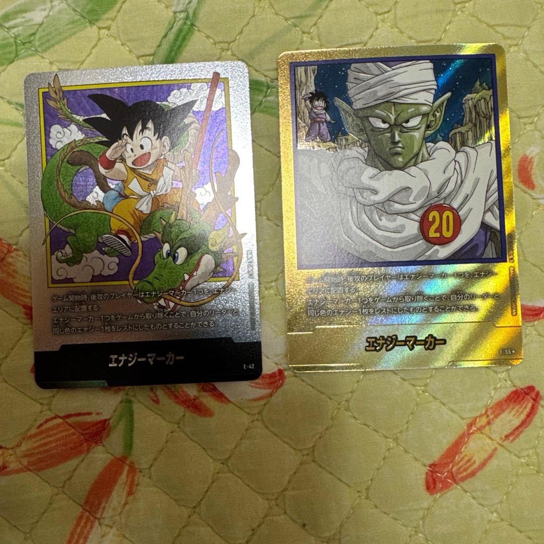 エナジーマーカー 20巻 1巻