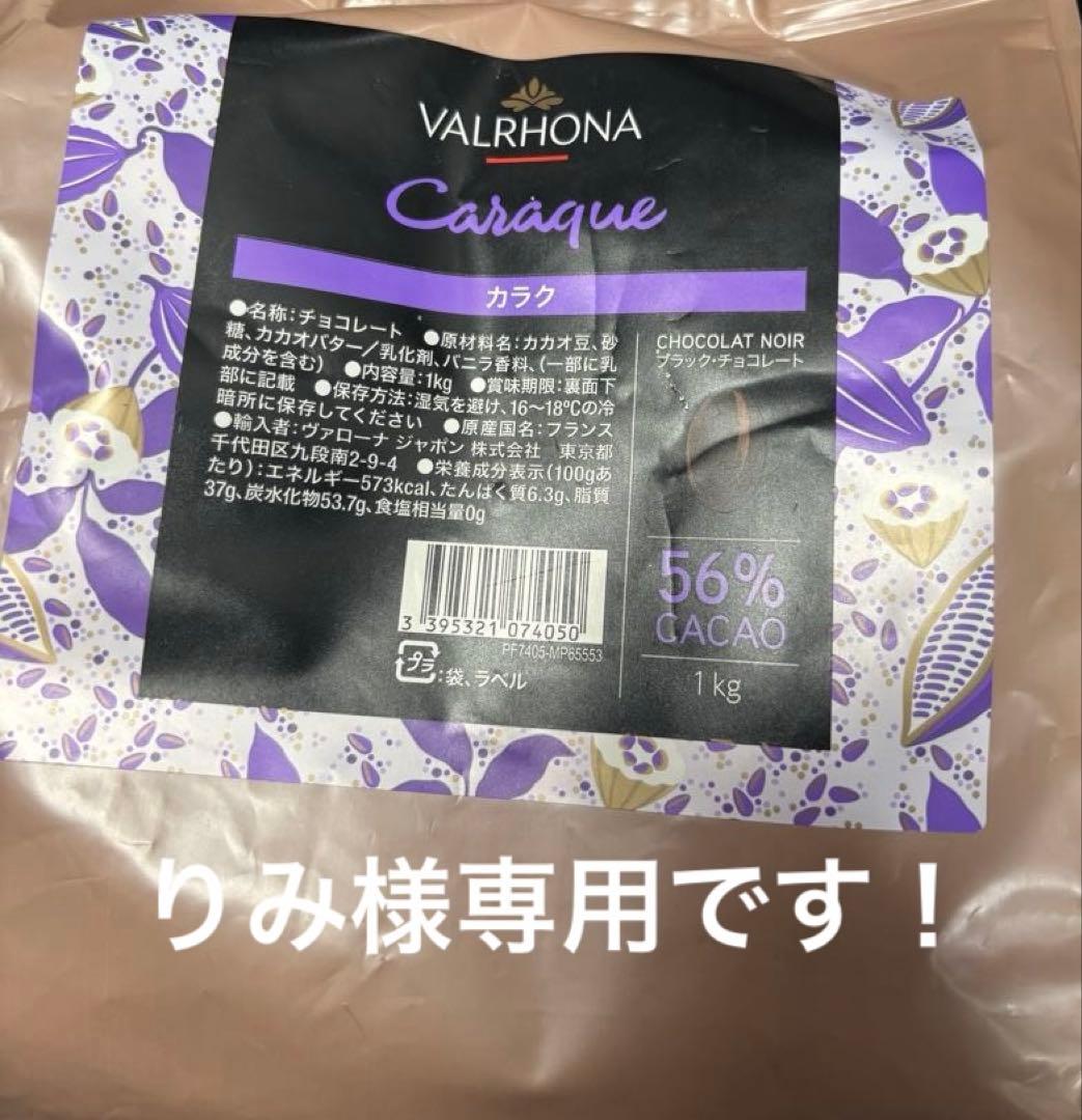 りみです！