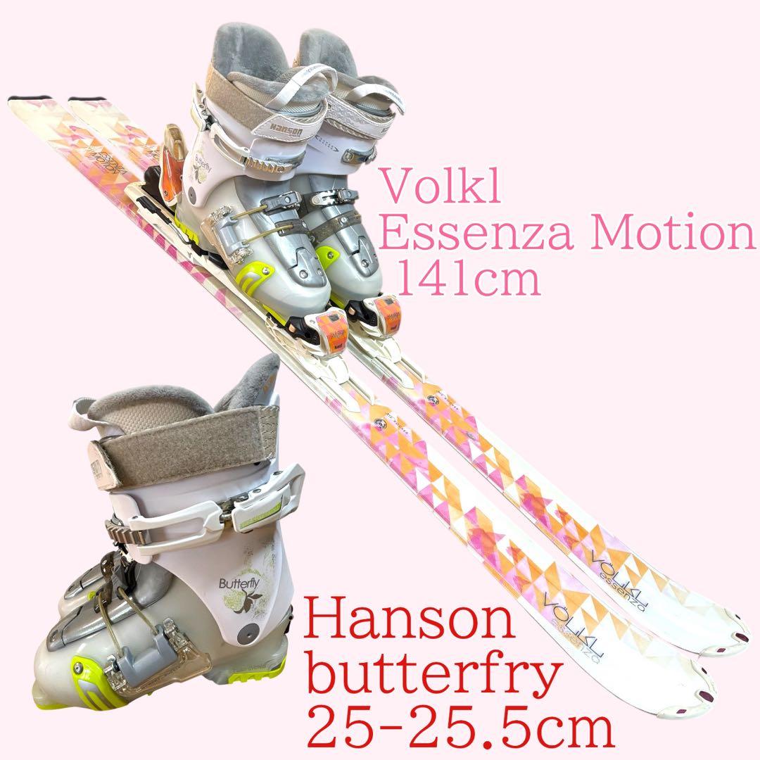 レディーススキーセット　フォルクル（Volkl）25-25.5cm ブーツ付