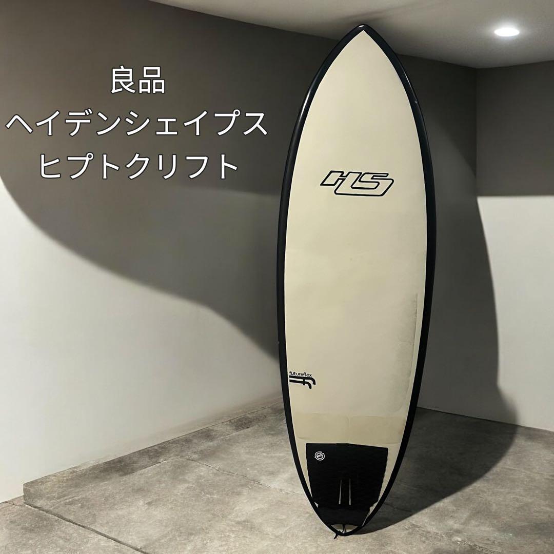 【良品】ヘイデンシェイプス ヒプトクリフト 5.6 大阪市