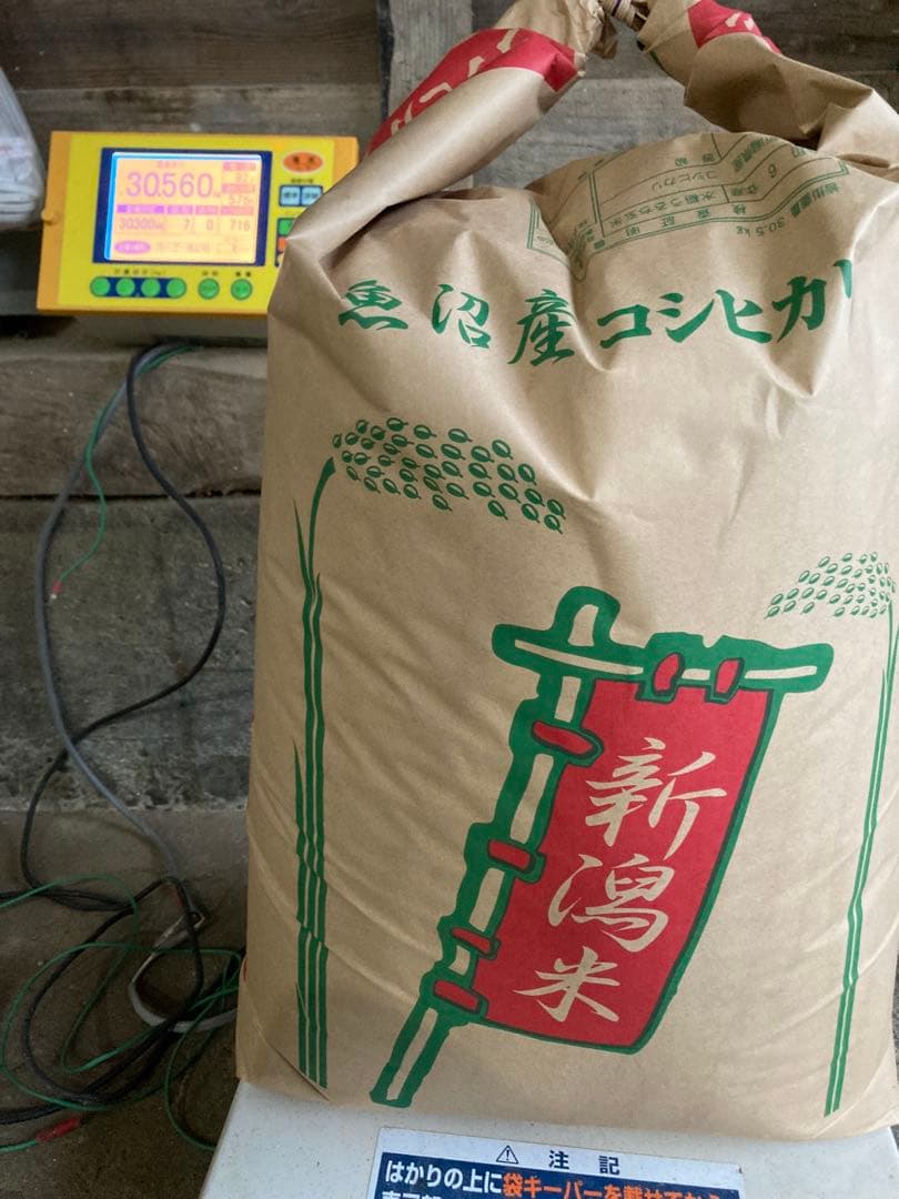 令和7年産魚沼コシヒカリ玄米30kg