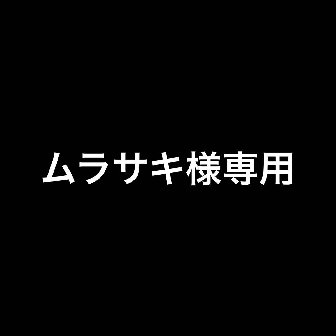 ムラサキ