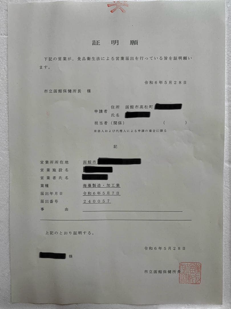 訳あり3kg早煮昆布2kg 合計5kg 200g×25袋
