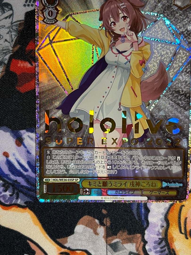 ヴァイス　ホロライブ　キミと願うミライ　戌神ころね　SP