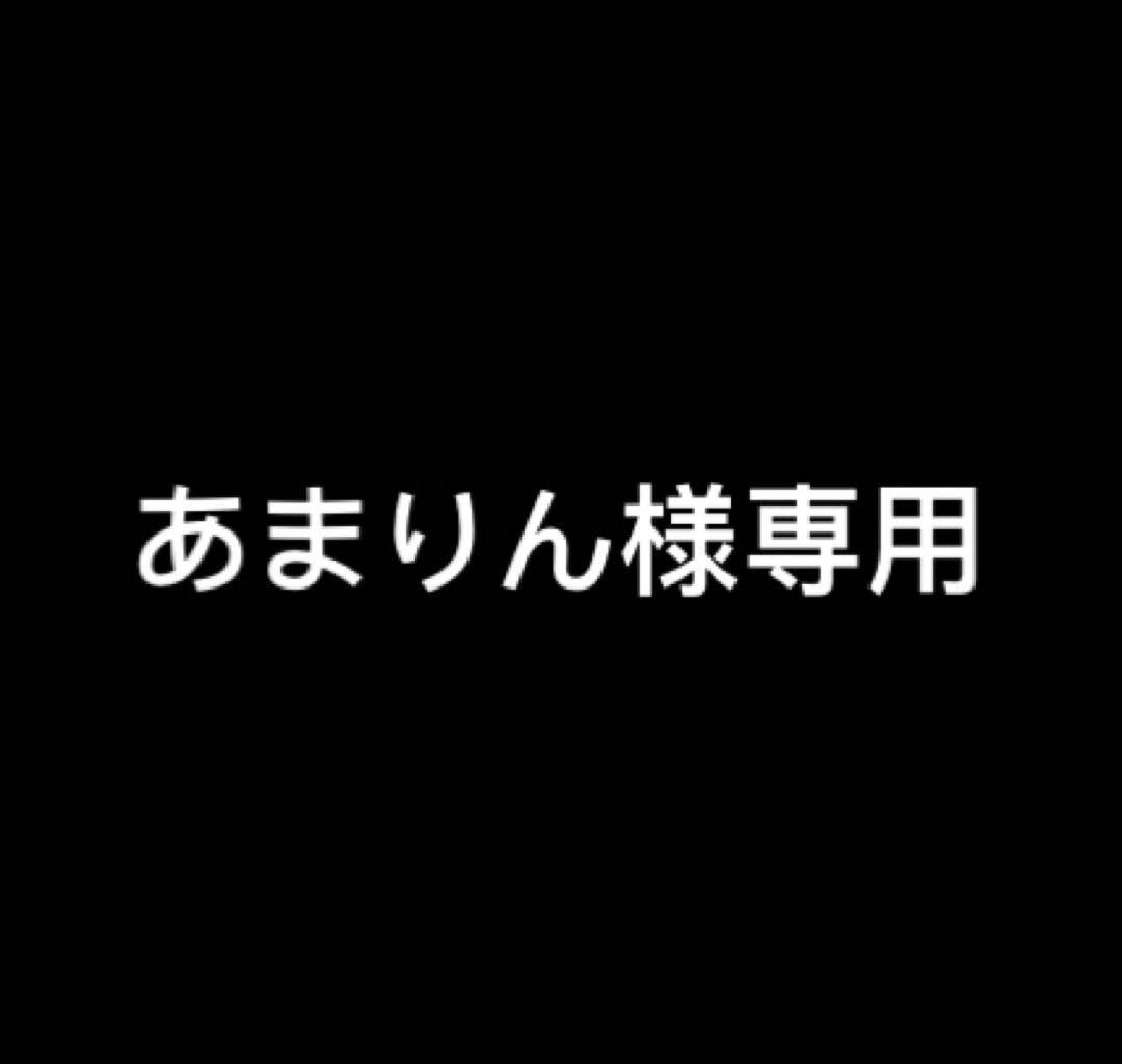 あまりん