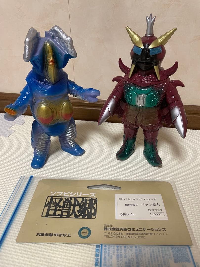 ゼットン　二代目　バット星人　セット ソフビ 怪獣
