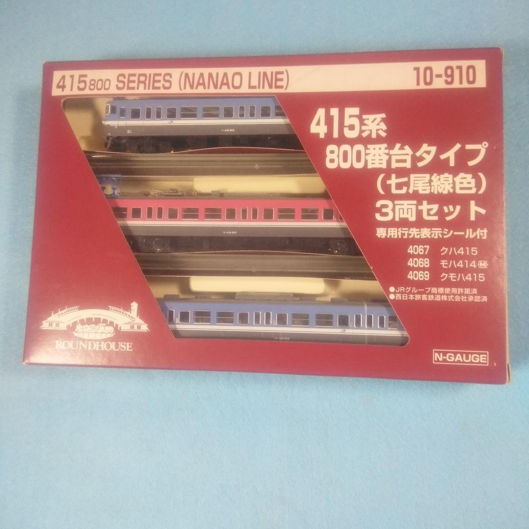 七尾線色415系