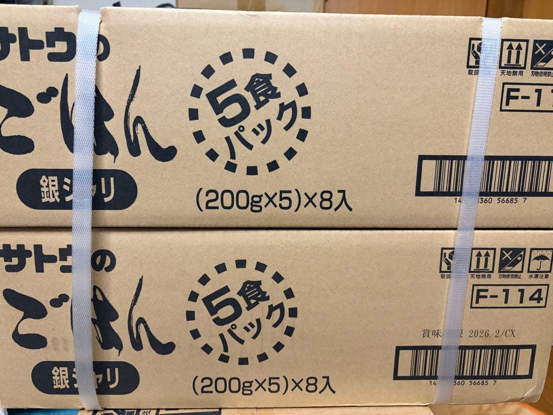 【超メルカリ市】サトウのごはん 銀シャリ80食 200g×5食×8入×2ケース