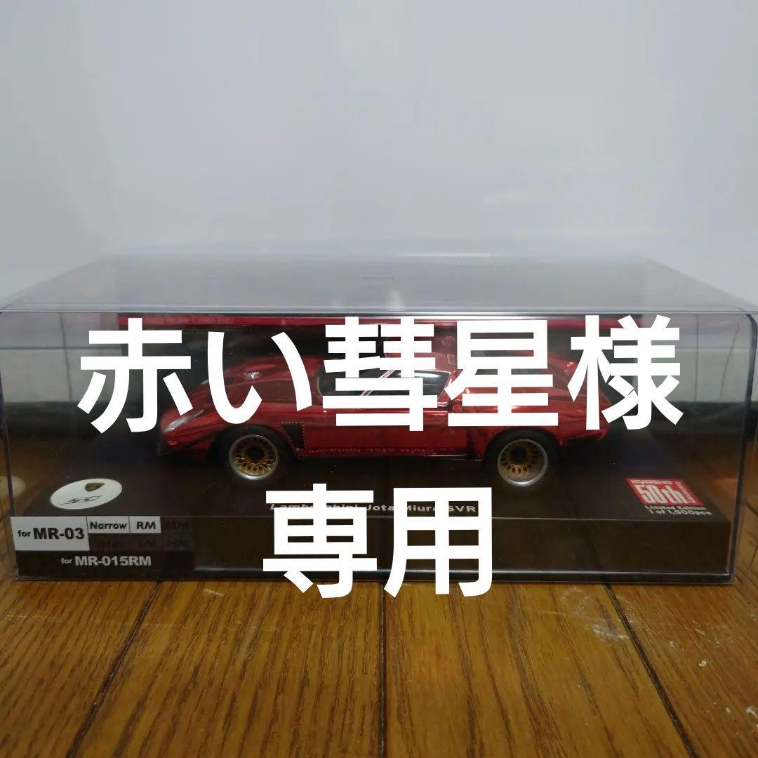 ★京商ミニッツボディ ランボルギーニ イオタ SVR (クロームレッド)