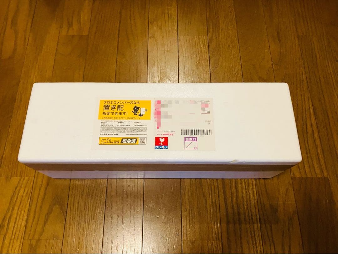森伊蔵 1,800ml 2025年10月当選品