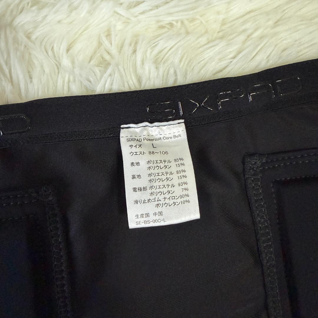 SIXPAD シックスパッド パワースーツ コアベルト Lサイズ