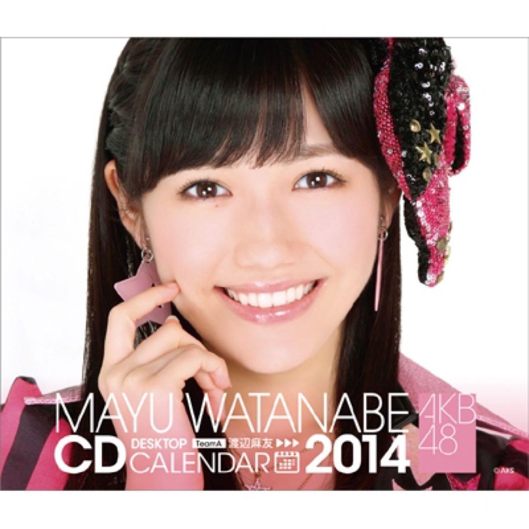 【貴重】 AKB48 渡辺麻友　 2014年　卓上カレンダー