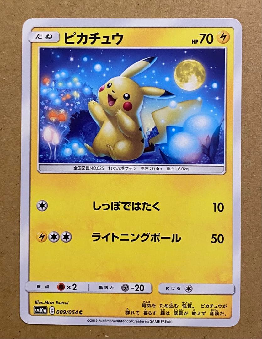 ピカチュウ 009/054 ジージーエンド 2019 ライトニングボール お月見