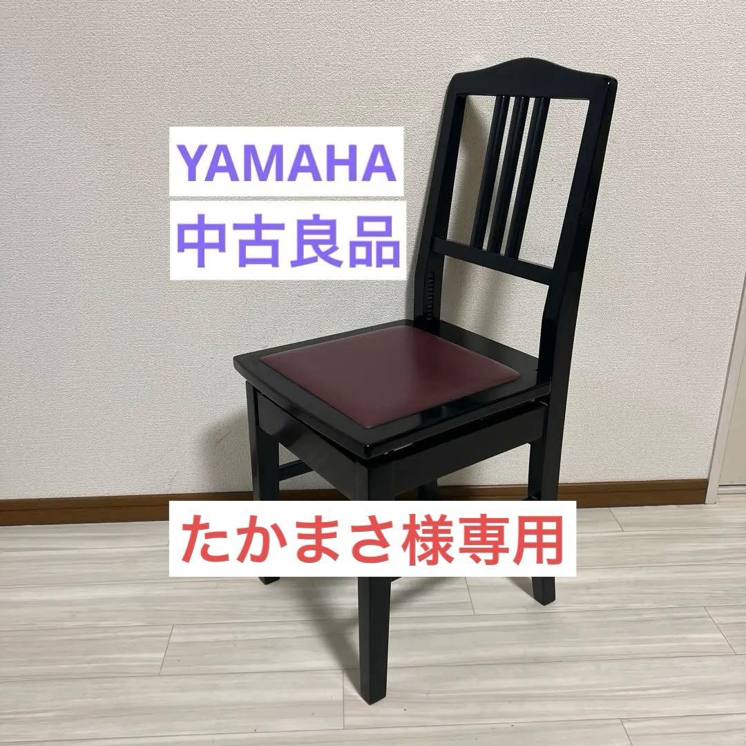【中古良品】ヤマハ背付ピアノ椅子(全国送料込み)トムソン椅子