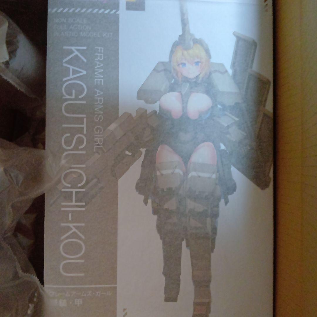 コトブキヤフレームアームズガール輝鎚・甲