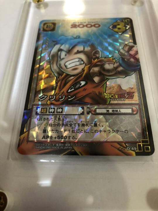 ドラゴンボールカードゲーム　クリリンの元気玉