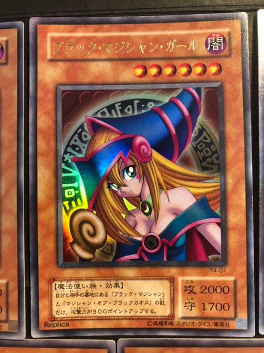【遊戯王】ウルトラレア◇ブラック・マジシャンガール　まとめ売り