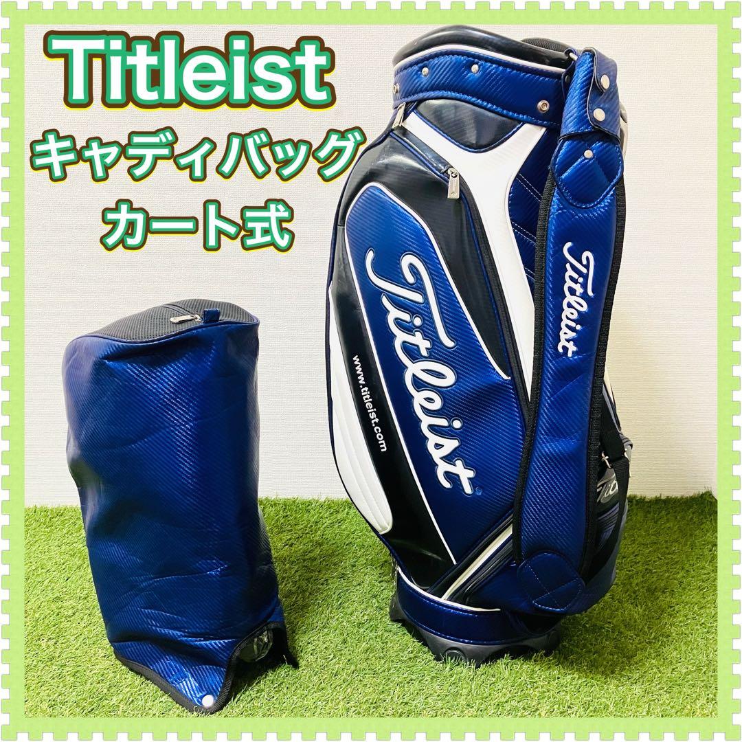 キャロウェイ キャディバッグ エナメル 美品