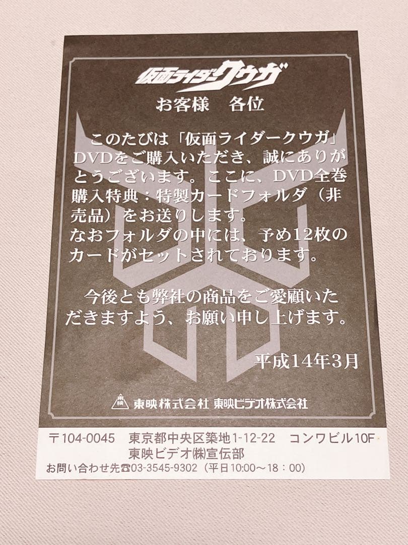 仮面ライダークウガ　トレカ225種