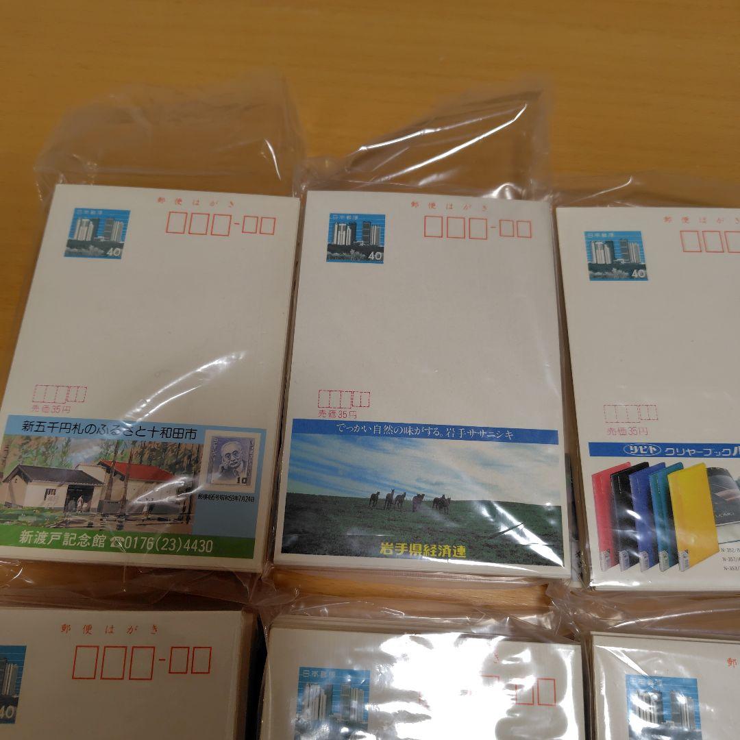 エコーハガキ☆50円140枚、40円837枚、41円1枚【総額￥40521円】