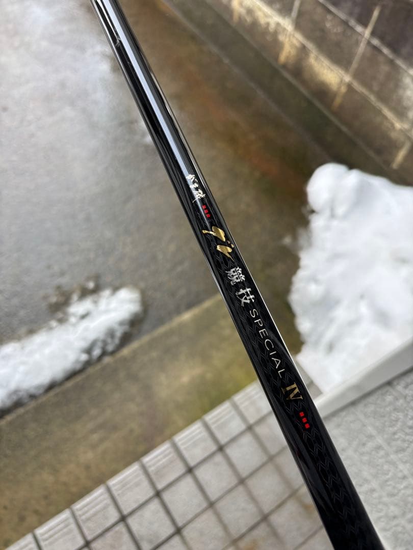 がま磯　グレ競技SPECIAL IV 磯竿 0.75 5.3
