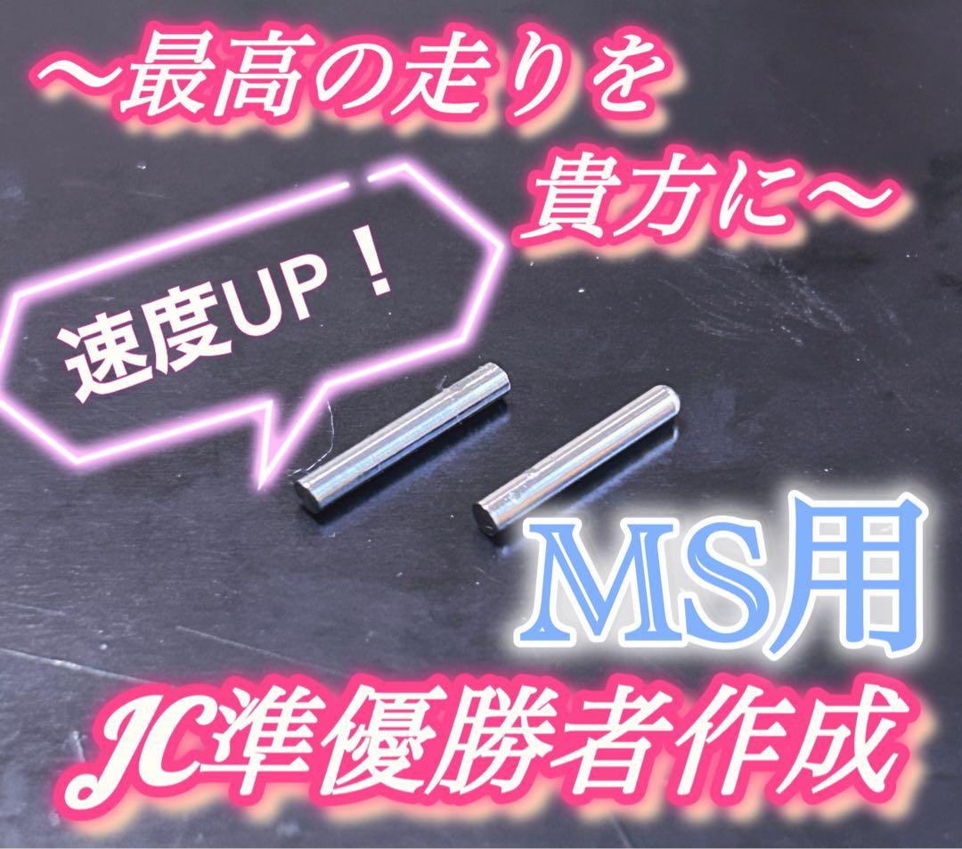 Ｎｏ．3 ミニ四駆 MSフレキ ブラックシャーシ パーフェクトセット