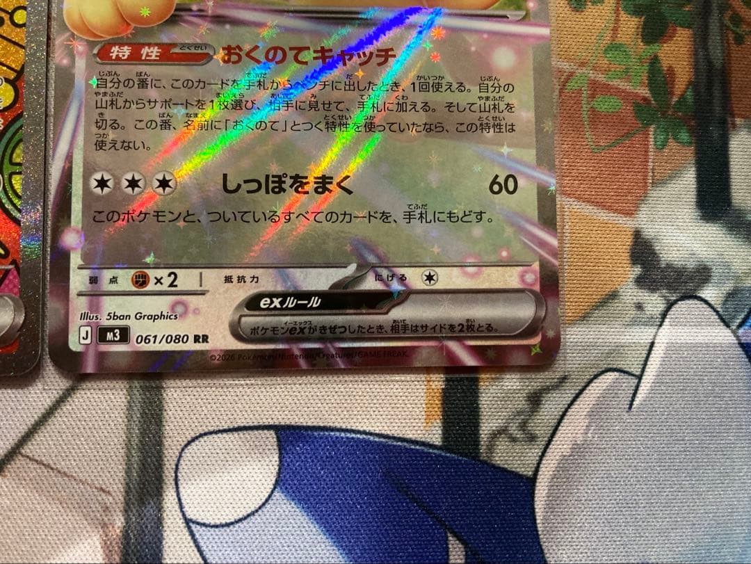 ポケモンカード　ムニキスゼロ　ニャースSAR,RRセット