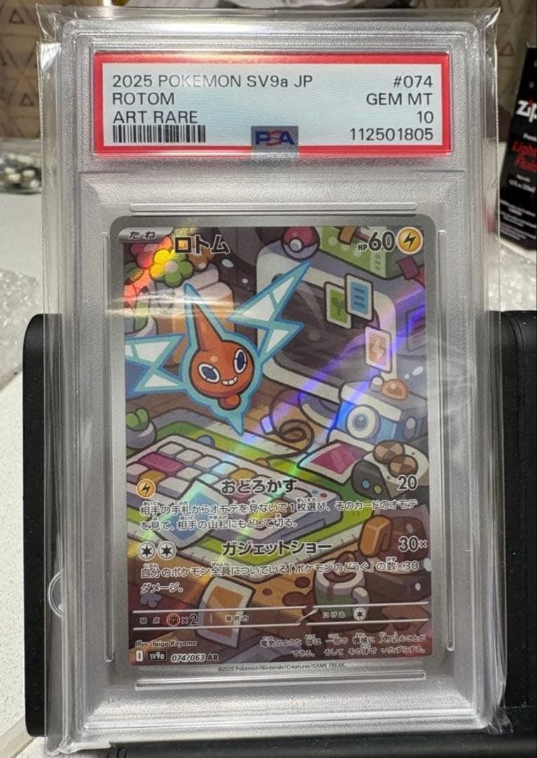 【PSA10】 ロトム AR SV9a 熱風のアリーナ 074/063