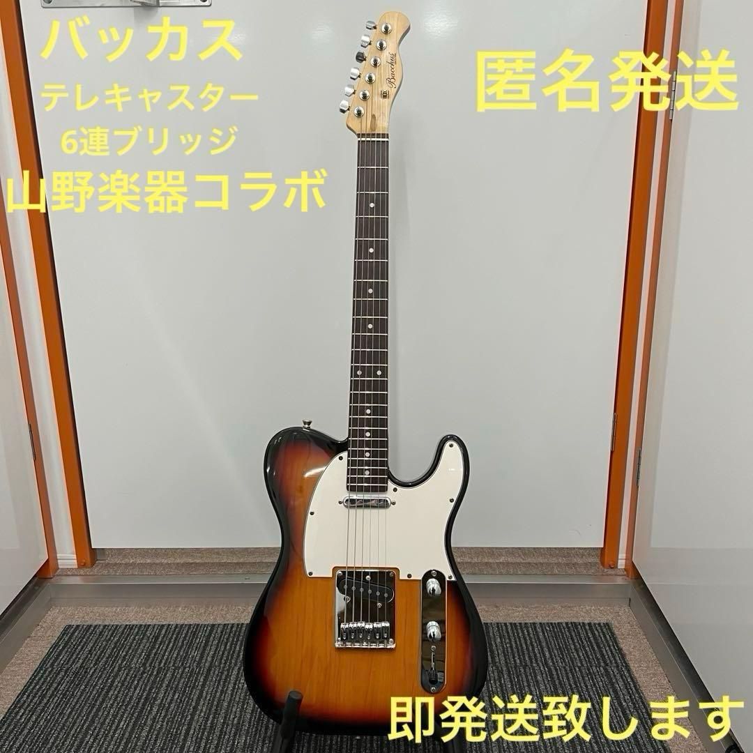 即発送 バッカス テレキャスター YTM-450 3TS