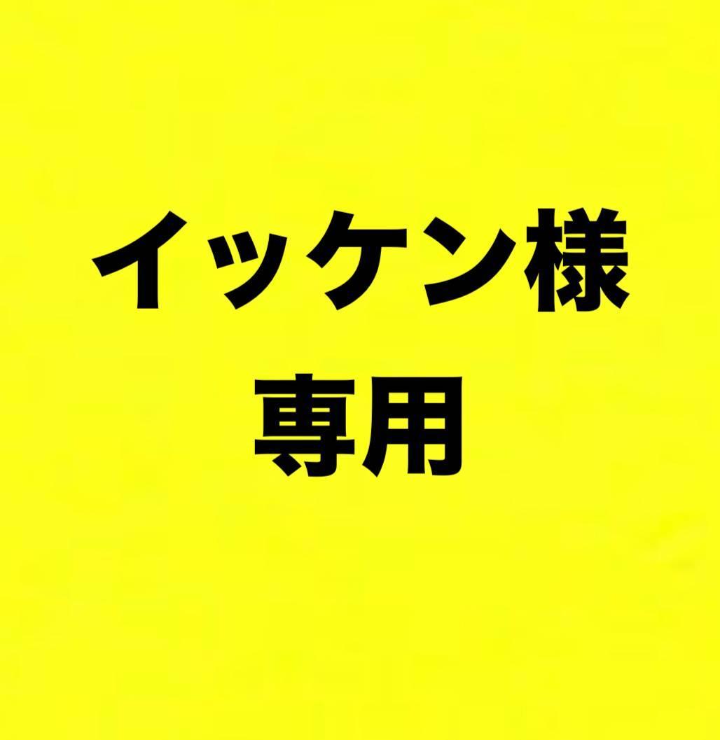 イッケン　ココボロ　ラジアル　ジョイントキャップ　1B3S