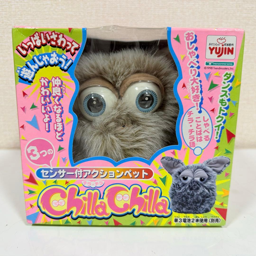 希少 未開封 チラ・チラ アクションペット