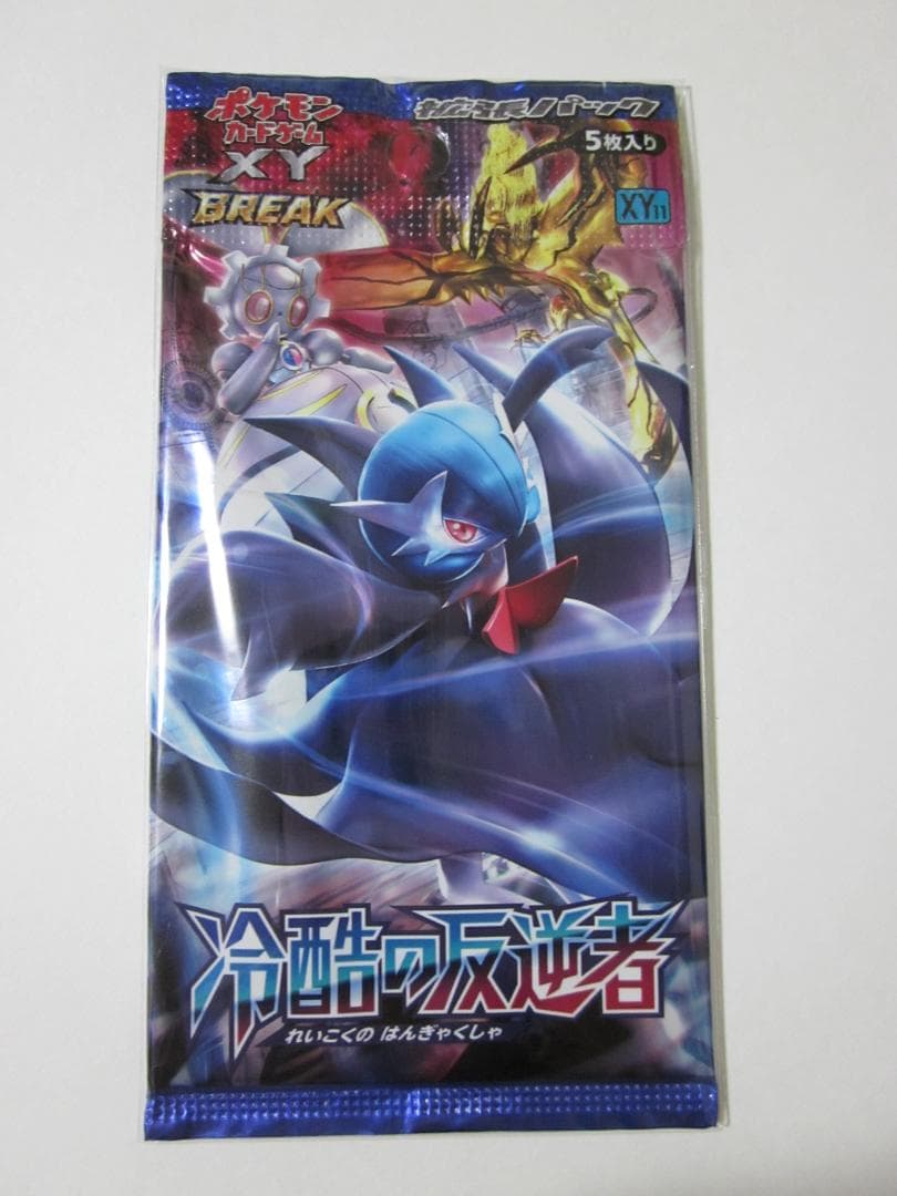 ◆冷酷の反逆者　1ed◆　新品未開封パック　ポケモンカードゲーム　XY