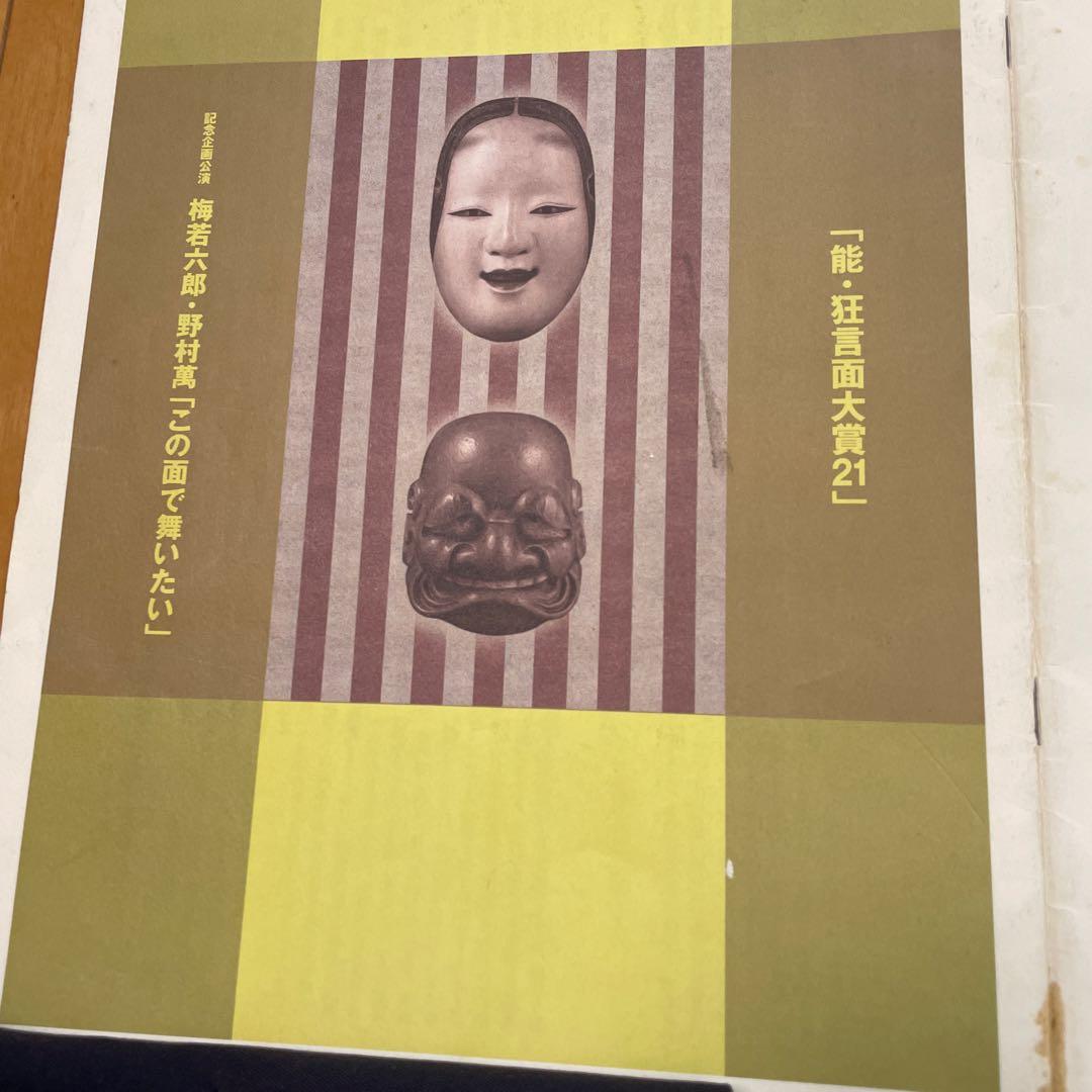 能面悪尉