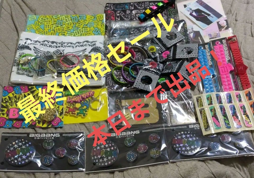 最終値下げ　BIGBANG グッズ　まとめ売り　34点セット