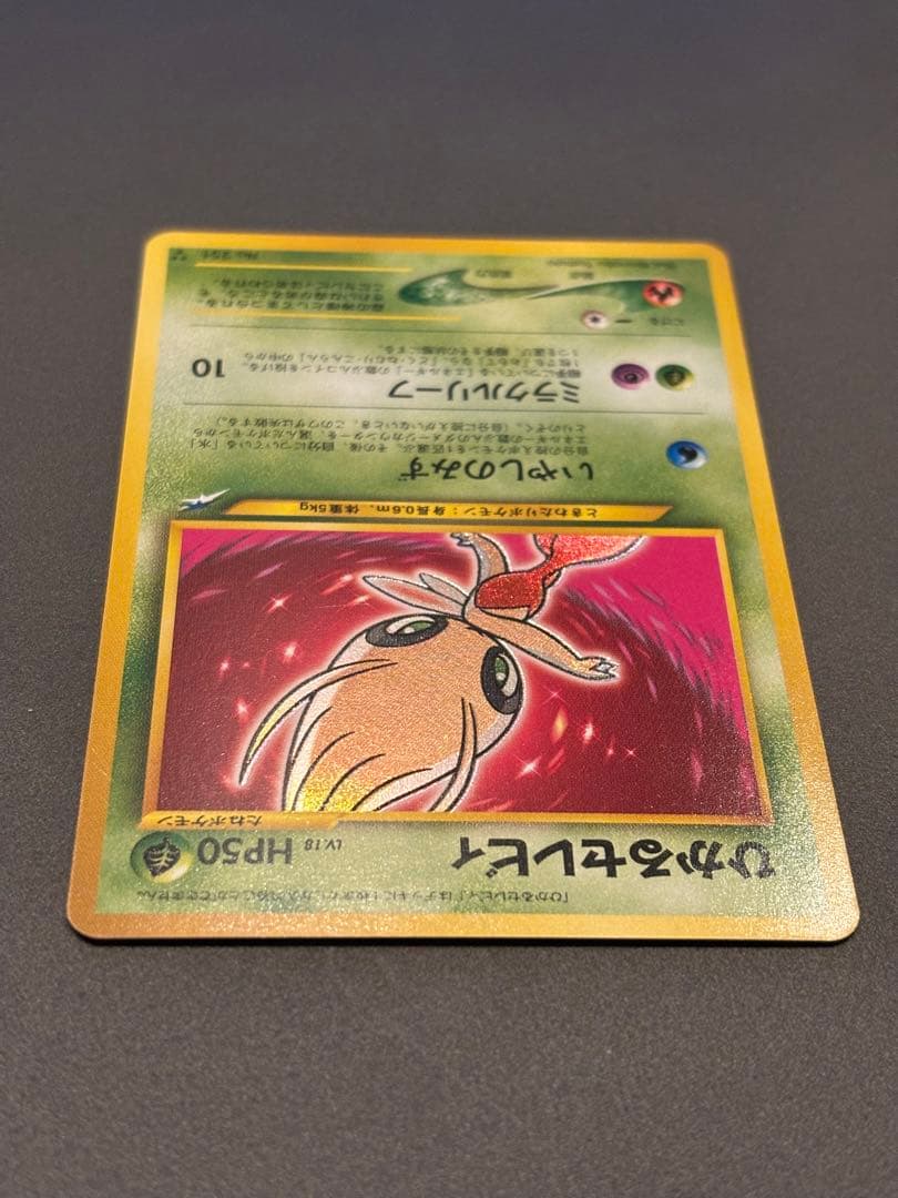 ひかるセレビィ ★★★ 拡張パック第4弾 闇、そして光へ…