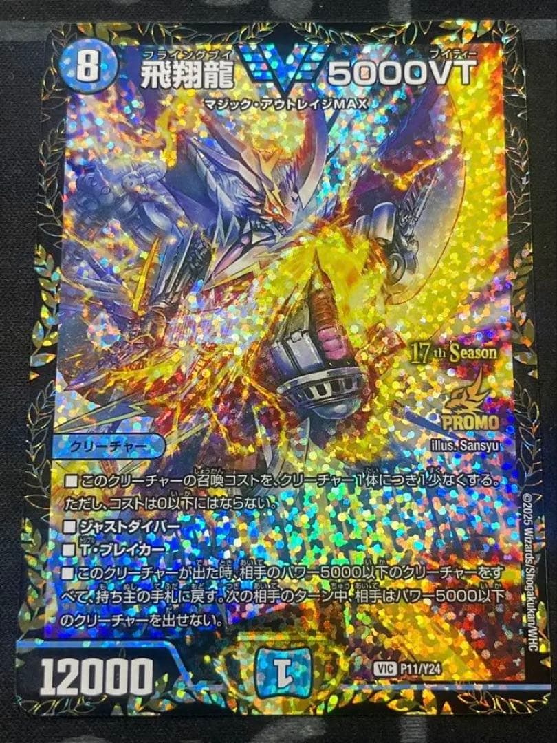 5000vt csプロモ
