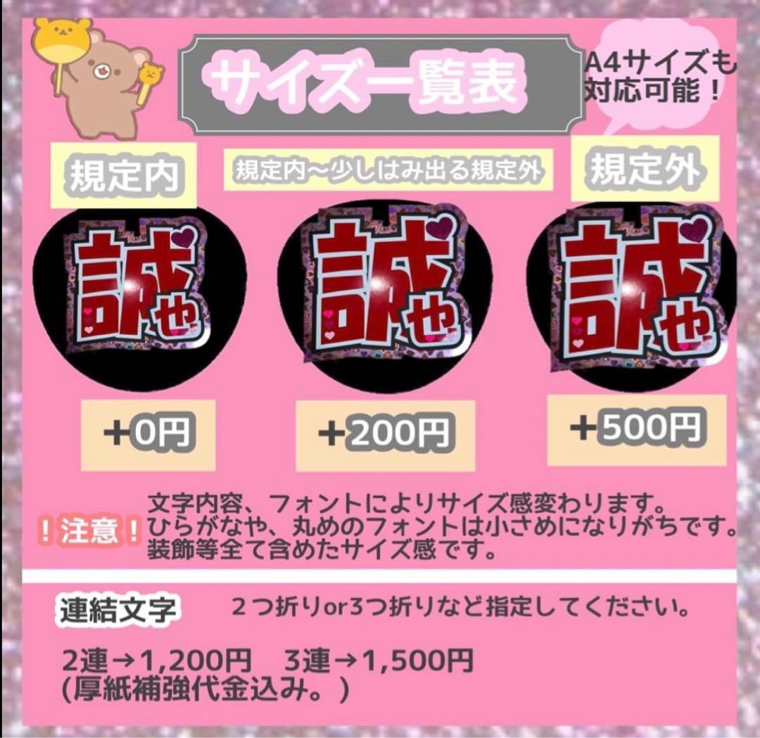 うちわ屋さん　うちわ文字　連結可能　JO1 INI LDH スマイルアップ　韓国