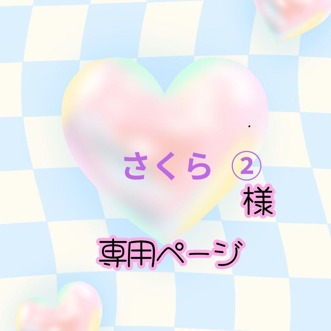 さくらネオンうちわページ