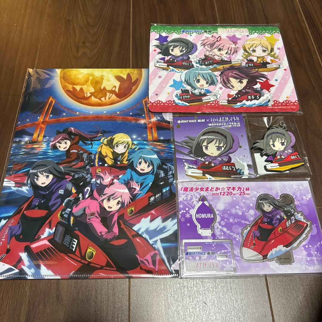 ボートレース若松　魔法少女まどか⭐︎マギカ　 ほむらセット