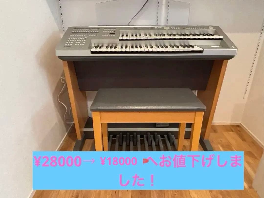 【大阪府箕面市発送】ヤマハ　エレクトーン　STAGEA ELB-01 2014製
