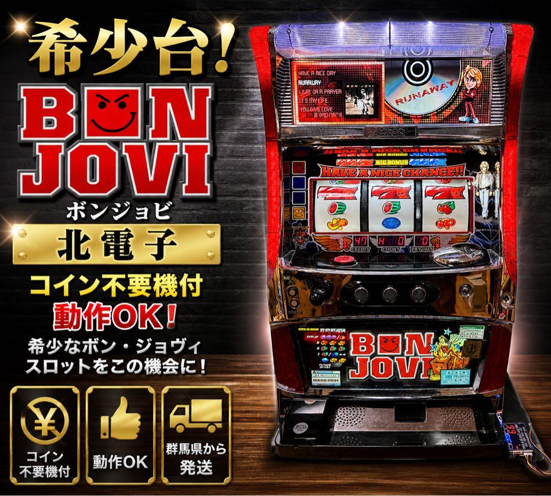 希少台/北電子 ボンジョビBON JOVI 不要機付 動作OK 群馬〜