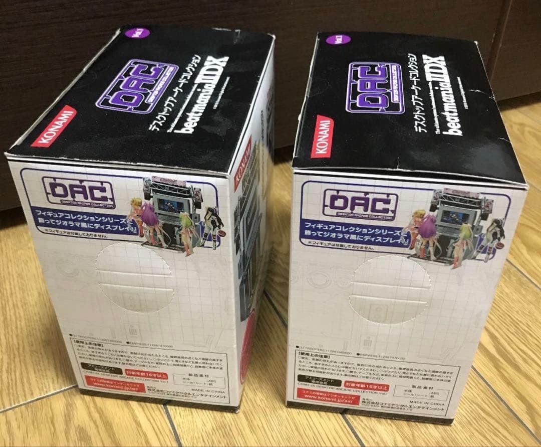 ビートマニアIIDX デスクトップアーケードコレクション 全2種
