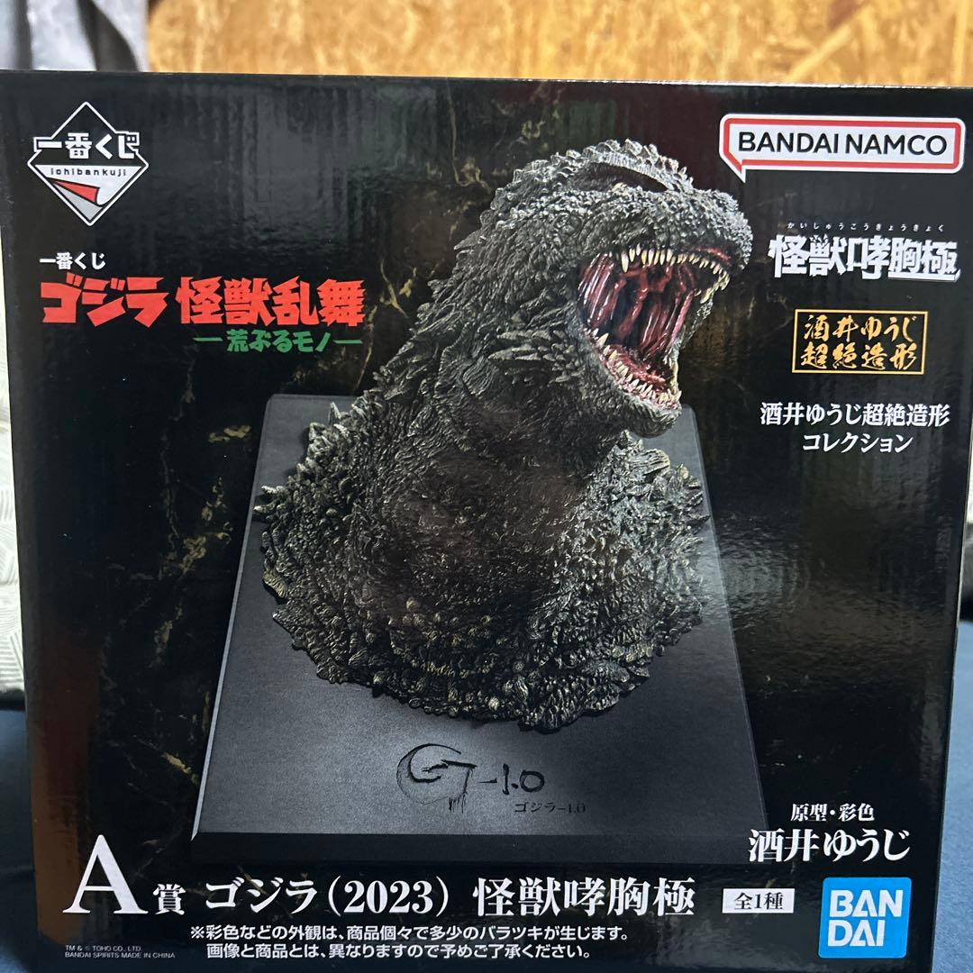 ゴジラ (2023) 怪獣咆哮極 フィギュア 一番くじA賞