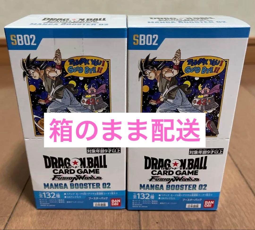 ドラゴンボールMANGA BOOSTER 02 2個セット